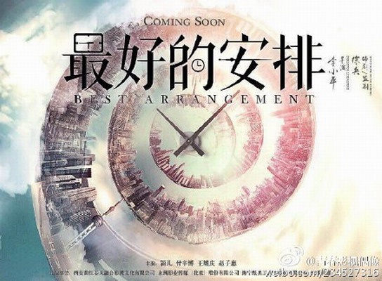 《最好(hǎo)的(de)安排》