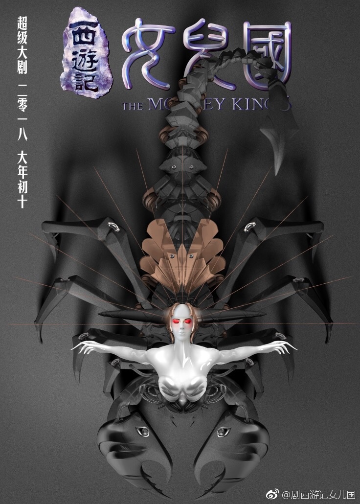 西(xī)遊記·女(nǚ)兒(ér)國(guó)