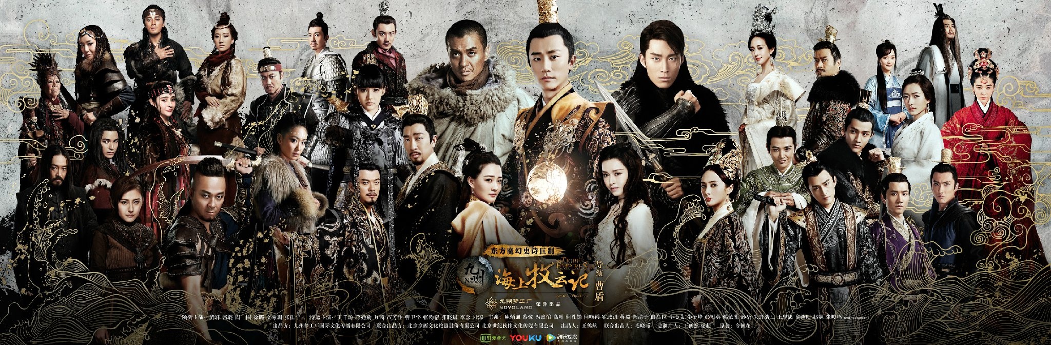 《海(hǎi)上(shàng)牧雲記》